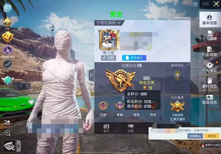 和平精英外挂【独行者】回归