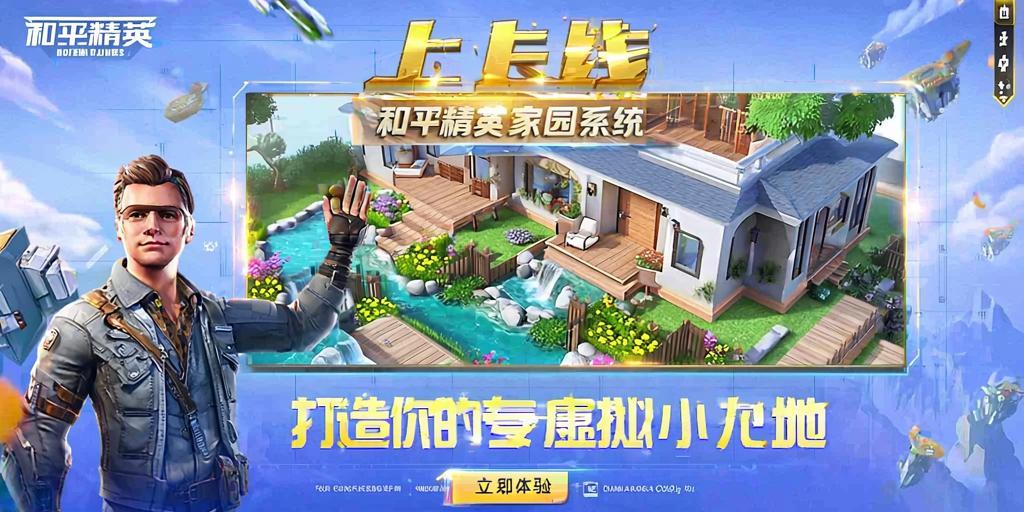 和平精英《北极熊》辅助