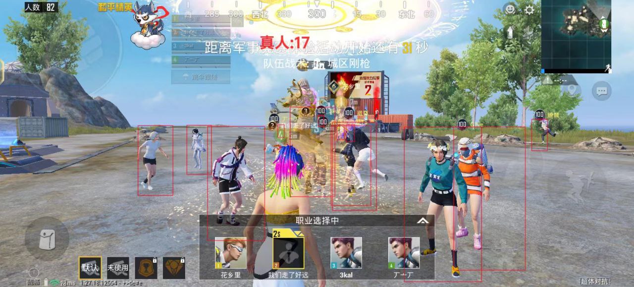 和平精英ios《挑战者》辅助完美上分皇冠