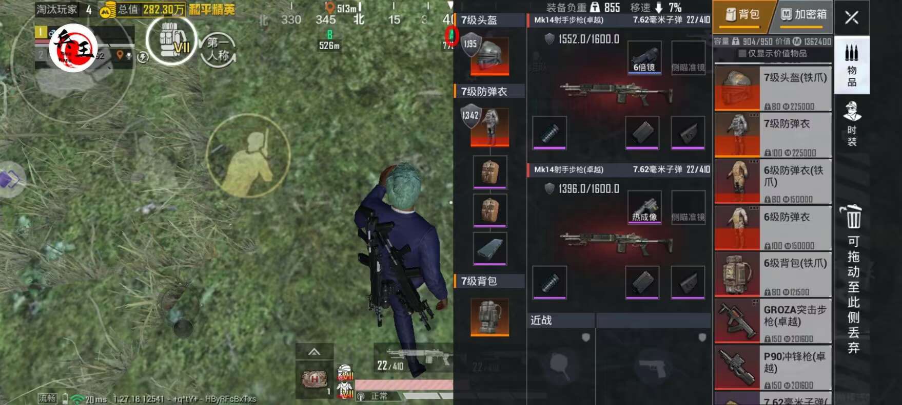 揭秘和平精英辅助工具的真相：你真的需要它吗