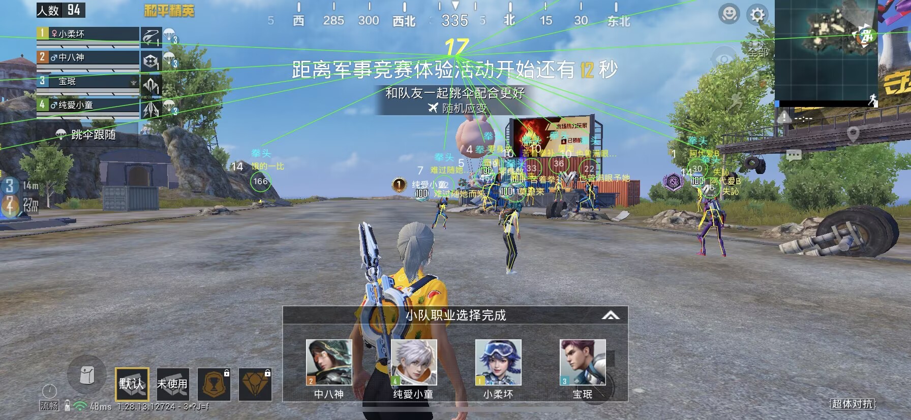 和平精英【德尔塔】模拟器辅助