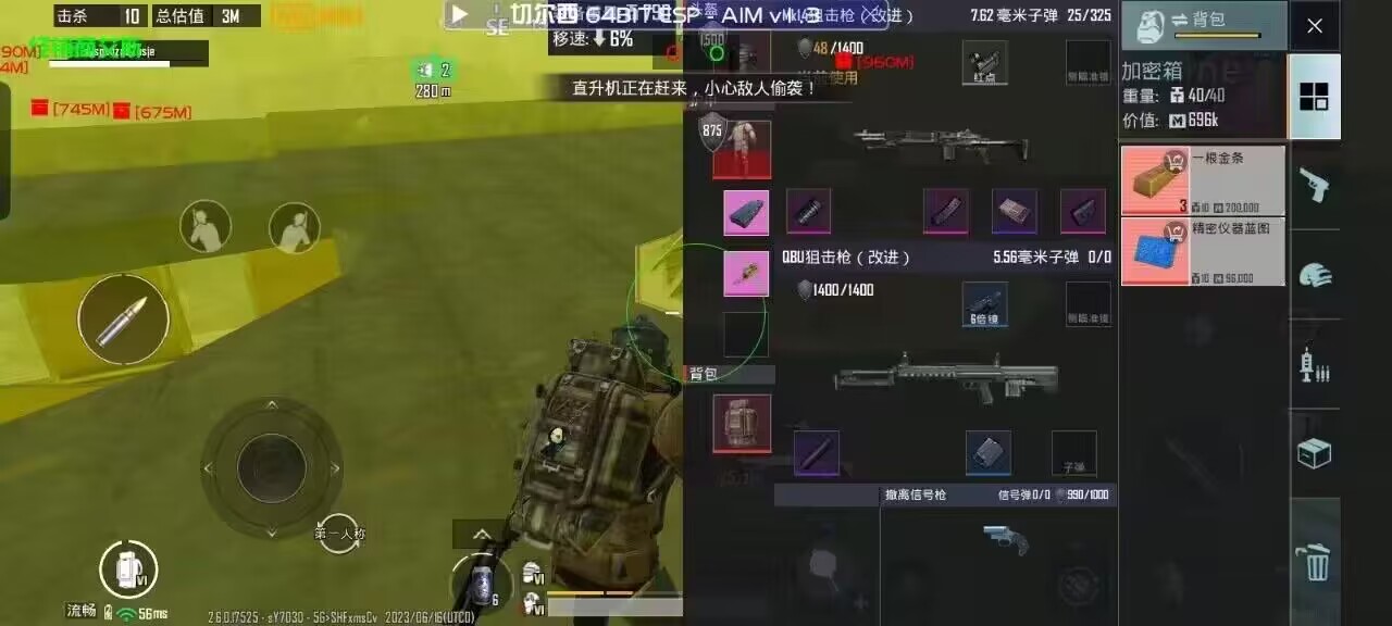 为什么要开和平精英辅助？