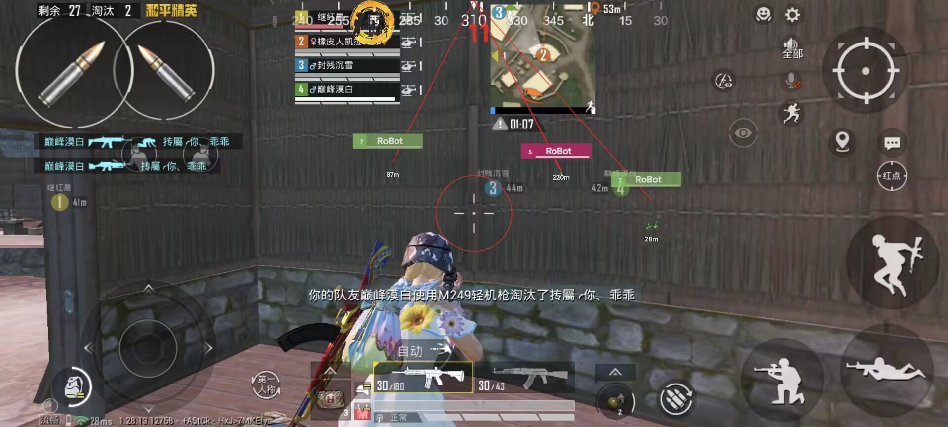 和平精英【EAD内部】辅助