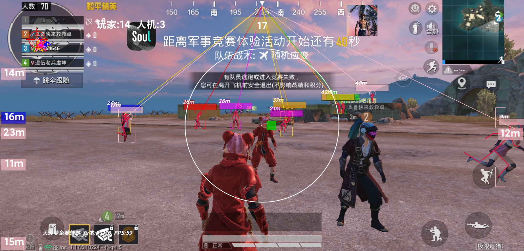 和平精英KS稳定版外挂