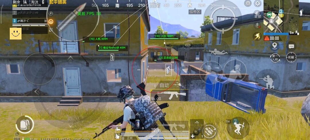 和平精英《太极》辅助