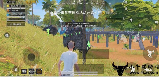 和平精英模拟器《绝影》辅助支持腾讯模拟器