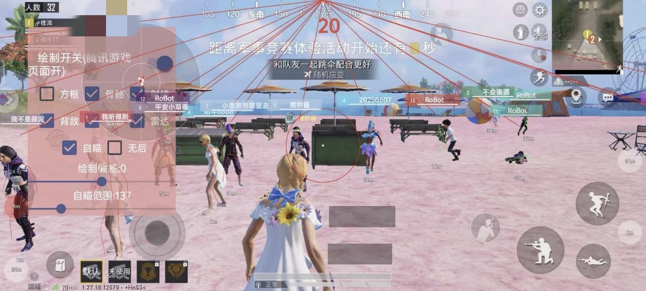 和平精英外挂【豌豆直装V1.0】漏打自瞄 喷子自喵 狙击枪自喵 全枪无死角漏打 追踪扫车打鸟