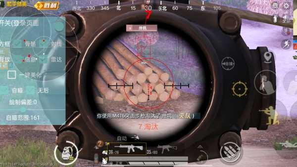 和平精英辅助【MOB直装】原薯片直装 支持地铁逃生模式 锁死自瞄 提高爆率 人物透视 雷达预警